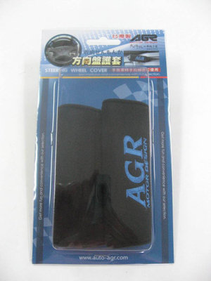 AGR 方向盤護套／手煞車護套（黑）（紅）（藍）